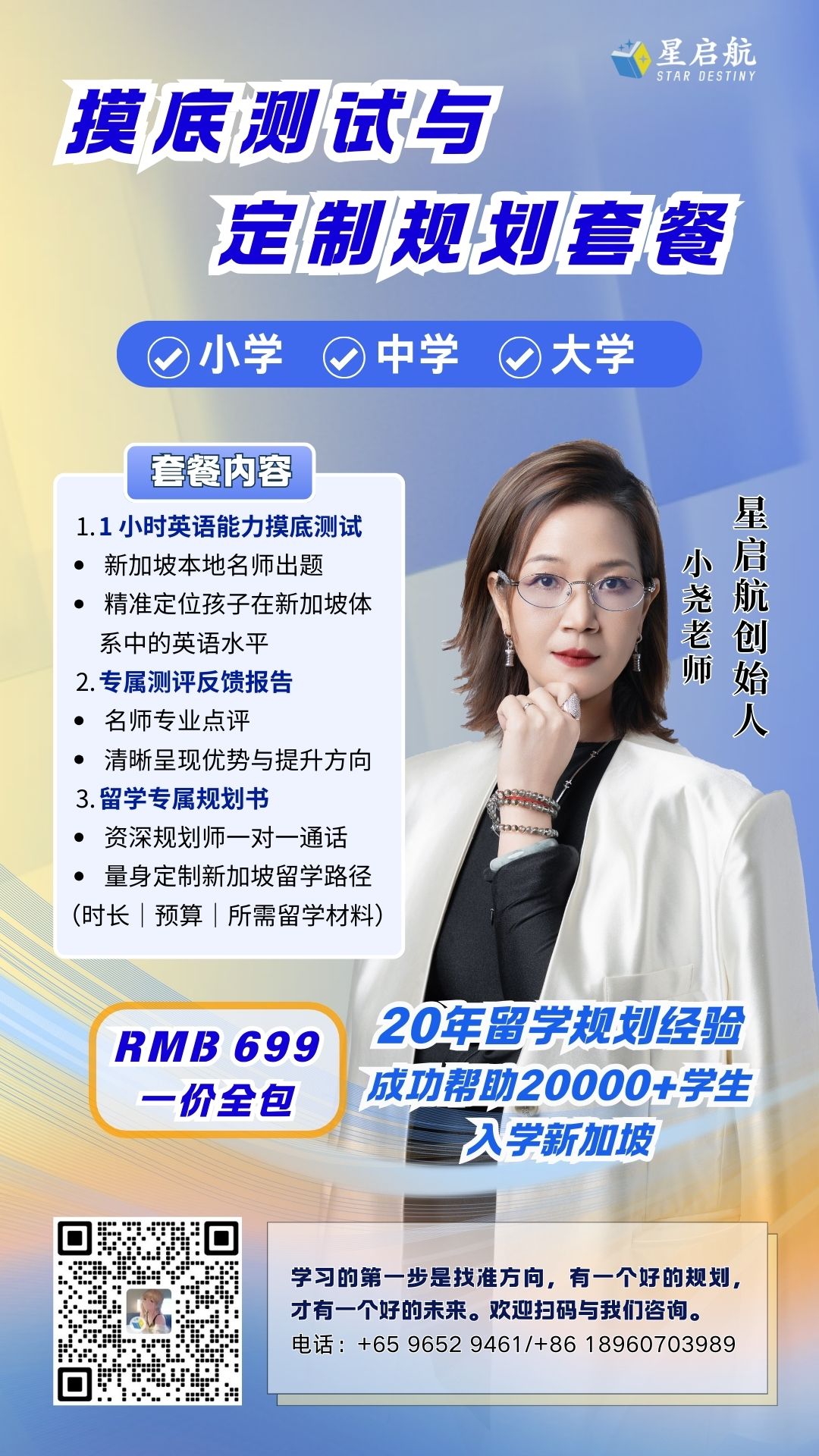 别瞎规划留学！699摸清孩子的英语“底细”