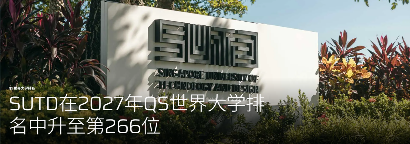 QS狂升253名！是真逆袭，还是“虚”排名？