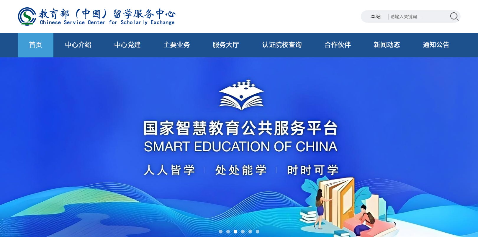 重磅！9 月最新中留服认证名单｜时隔一年更新！你的学校在列吗？